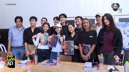 เปิดตัวละครใหม่ ไสยยุทธ ศึกจอมเวทแห่งที่ราบสูง ผลงานจากค่าย พีท ทองเจือ - น้องเซย่า