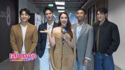 อั้ม ถิร - ดิว นัทธพงศ์ ตามจับตัว ฮาน่า ลีวิส ในละคร ทุกอณูฤทัย