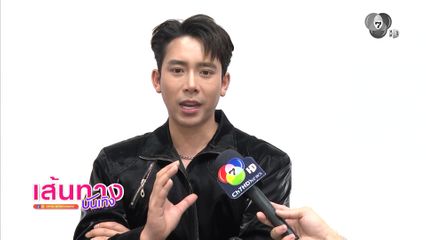 เส้นทางบันเทิง | FULL EP | 29 มิ.ย.69