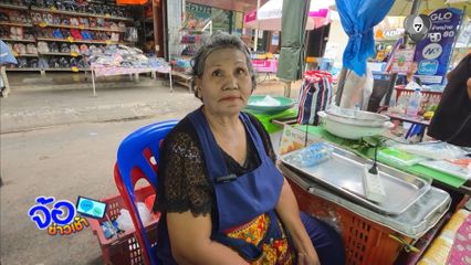ชาวบ้านข้องใจ ค่าไฟแฝง