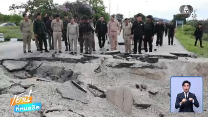 ป.มท.ลงพื้นที่เหตุระเบิด ทำนักท่องเที่ยวเจ็บ 2 คน