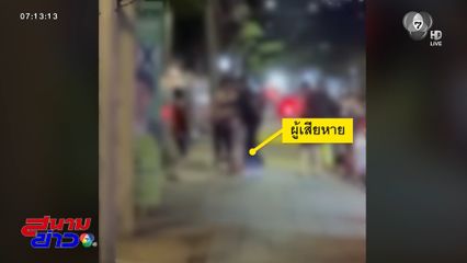 วัยรุ่นช่วยจับคนร้ายผิดตัว ซ.รามคำแหง 53