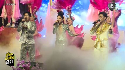 งานประกวดดนตรีและการแสดงพื้นบ้าน ชิงถ้วยพระราชทานฯ ประเภทหมอลำ