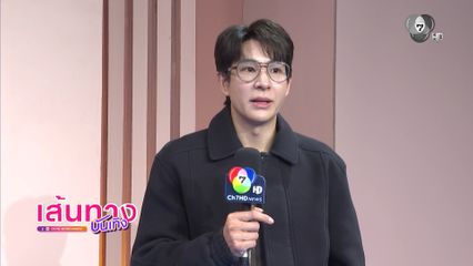 บิ๊ก ณทรรศชัย อ้อนแฟน ๆ ส่งใจช่วยความรักแบบ Slow Love กับ กิฟท์ สุพิชฌาย์ ใน ทุกอณูฤทัย