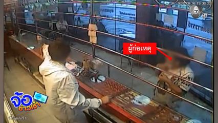 รวบสาววิ่งราวทองคำ ใช้หนี้นอกระบบ