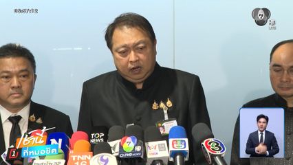 สุชาติ ไม่ยุ่งพื้นที่ป่าอุทยานฯ ทับลาน 1.4 ล้านไร่