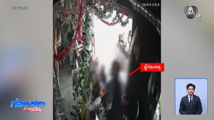 โจรบุกฉกเงินร้านขายของชำ ยังหลบหนี