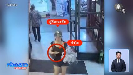 พบตัวแล้ว ผู้เก็บกำไลเพชร 3 แสนบาท
