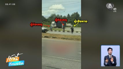 ชายถูกไล่รุมทำร้ายกลางถนน จ.ชุมพร