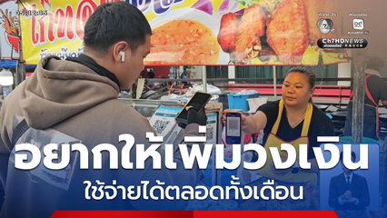 ผู้ค้าขอเพิ่มวงเงิน-ขยายเวลา กระตุ้นยอดขาย