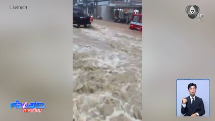 ฝนตกหนักทำน้ำท่วมขัง จ.ภูเก็ต