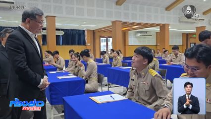 ข้าราชการสอบได้ไม่รายงานตัว มีเหตุผลส่วนตัว จ.ขอนแก่น