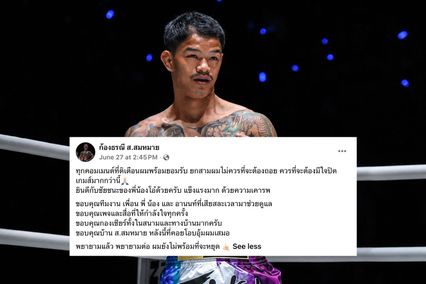 ONE ลุมพินี : ก้องธรณี ส.สมหมาย รับทุกคำติ "บอสชาตรี" ชี้จุดพัฒนา เชื่อไปได้ไกล