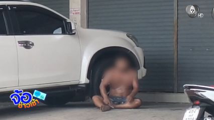 จับ "เบิร์ด โรงไม้ขีด" โวยวายนั่งลับมีดอยู่หน้าบ้าน