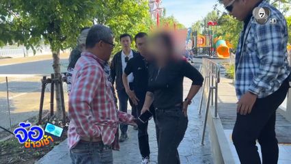 รวบแม่ค้ายาเสพติด อ้างทำเพื่อลูก