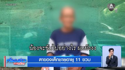 คลี่ปมเด็กชนพระมรณภาพ 10 รูป