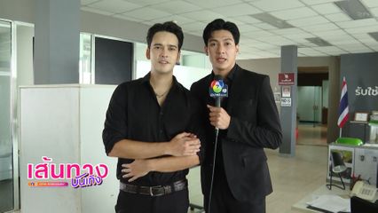 เส้นทางบันเทิง | FULL EP | 3 ก.ค.69
