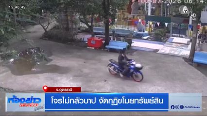 โจรไม่กลัวบาป งัดกุฏิขโมยทรัพย์สิน