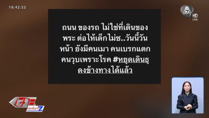 เลิกจ้างสาวโพสต์ปมพระธุดงค์