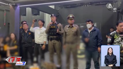บุกจับผับเถื่อน 2 แห่ง ย่านปทุมวัน ไม่มีใบอนุญาตฯ
