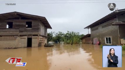 ฝนถล่มจากอิทธิพล "พายุไมสัก"