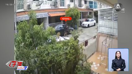 สลดยิง 3 คน ต่อหน้าคนในบ้าน คาดปมหึงหวง