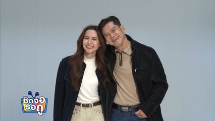 น้ำหนึ่ง มิลิญ - เต๋า สมชาย คู่พ่อลูกสุดเฮี้ยว ในซีรีส์ โซ่รักอัคนี | ชิดจอรอดู | 5 ก.ค.69