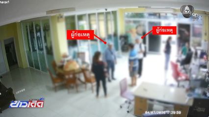 ระวังมิจฉาชีพ ตีเนียนหลอกเอาเงิน