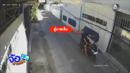 หนุ่มเกือบตาย ! สายสื่อสารเกี่ยวคอกระชากตัวหัวฟาดพื้น