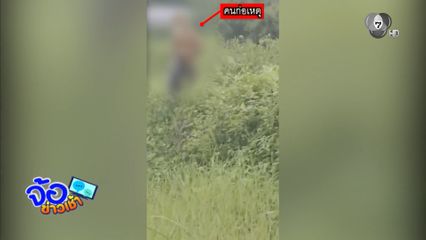 จับชาวป่วยจิตเวช ปีนเข้าห้องสาว อายุ 18 ปี