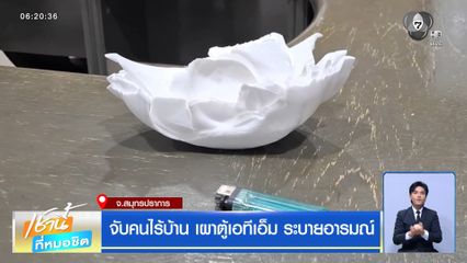 จับคนไร้บ้าน เผาตู้เอทีเอ็ม ระบายอารมณ์