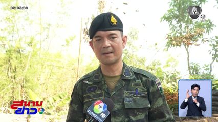 กองทัพบกโต้ ทหารไทยไม่ได้ปาระเบิดใส่ทหารกัมพูชา