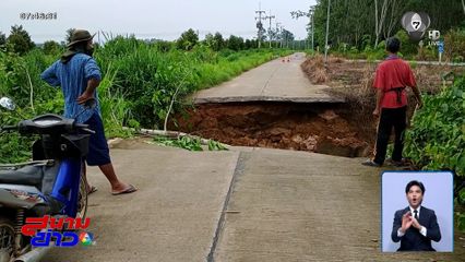 ชาวบ้านสงสัย สะพานคอนกรีตไม่ได้มาตรฐาน