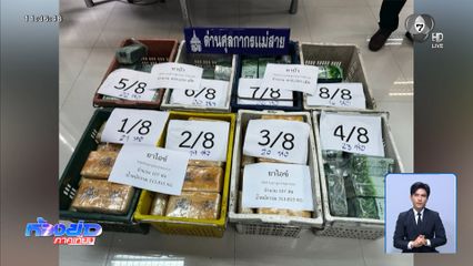 ศุลกากรจับยาเสพติด 111 กิโลกรัม