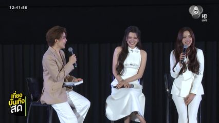 ฟรีน-เบ็คกี้ ร่วมส่งตัวละครกลับนิยาย ในงาน เสน่หาวาโย Final Episode Event