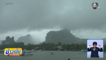 หลายพื้นที่ทั่วไทยฝนตกหนัก