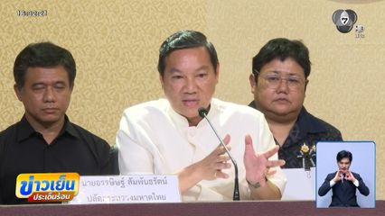ตั้ง ปกรณ์ ลุยตรวจทุจริตสอบท้องถิ่น