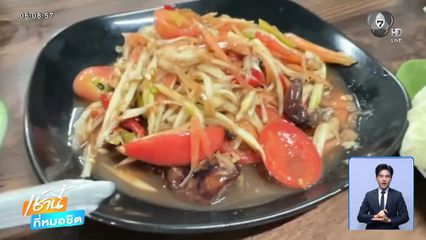 นศ.ใหม่ตรวจเจอพยาธิใบไม้ตับ 4,000 คน จ.มหาสารคาม