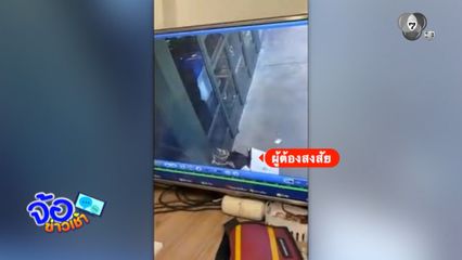 พบตัวแล้ว ผู้เก็บกำไลเพชร 3 แสนบาท