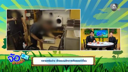 ทลายเครือข่าย ลักลอบผลิตยาสเตียรอยด์เถื่อน