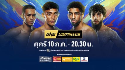Next Fight! ONE ลุมพินี 161 จรัสชัย แม็กจันดี vs ออตมาน รูนี