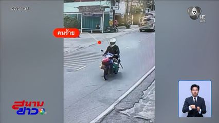 ล่าคนร้ายขโมยพระเครื่อง-ทองคำหลบหนี จ.นนทบุรี