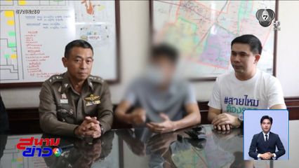 รวบชาวเมียนมา ทำร้ายไดร์เวอร์จนตาบอด จ.สมุทรปราการ