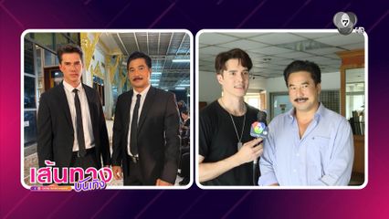 เส้นทางบันเทิง | FULL EP | 8 ก.ค.69