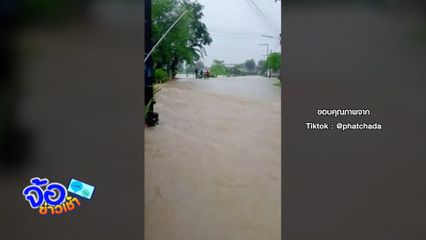 ฝนถล่มจากอิทธิพล พายุไมสัก