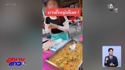 จับชาวกัมพูชา แย่งอาชีพคนไทย