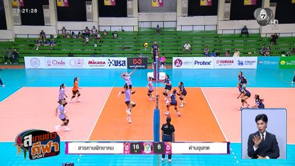 สารคามฯ ทุบ ด่านขุนทด 3 เซตรวด ลิ่วรอบสองวอลเลย์บอล แชมป์กีฬา 7HD