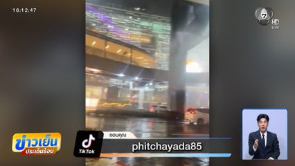 ฝนถล่มทั่วไทย