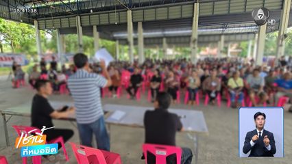 สั่งระงับการก่อสร้าง โรงแต่งแร่ จ.กาญจนบุรี