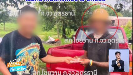 2 คนร้าย ลักรถกระบะไปอวดอดีตเมีย